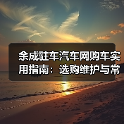 车界新闻