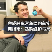 车界新闻 车界新闻