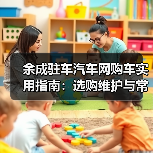车界新闻 车界新闻